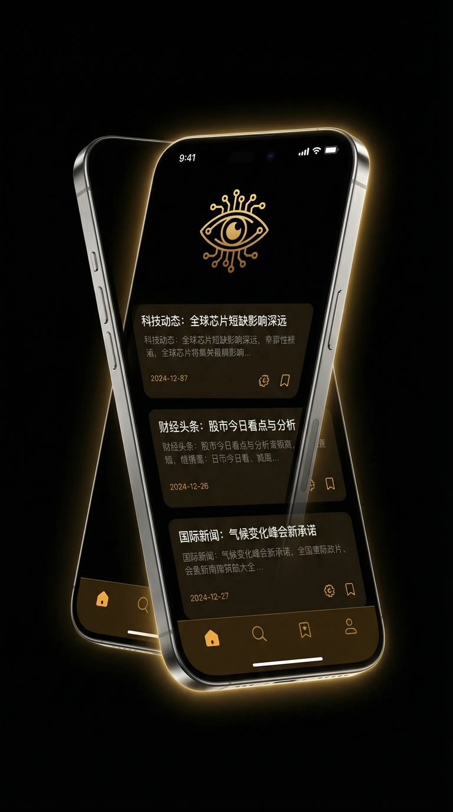 三星生命 - 移动端情报客户端界面